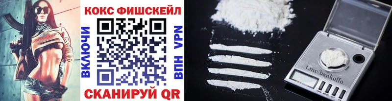 КОКАИН 97%  Купить где  Железноводск 