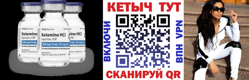 КЕТАМИН VHQ  Купить закладки  Железноводск 