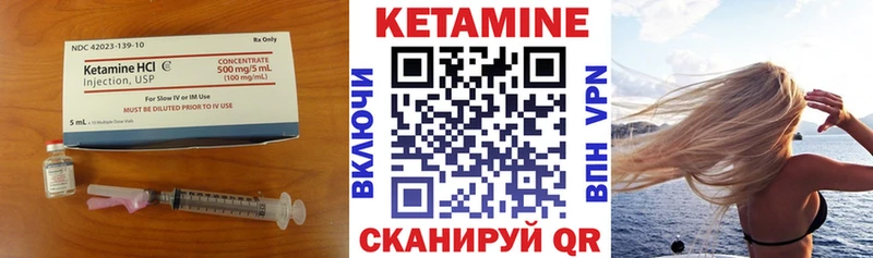 КЕТАМИН VHQ Железноводск