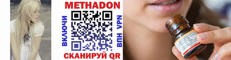 Метадон мёд  Купить где  Железноводск 